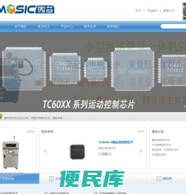 深圳市微芯智能科技有限公司