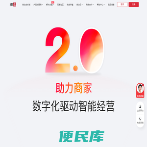 微店官网