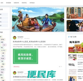诗词学习网