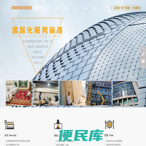 乌鲁木齐外墙清洗,乌鲁木齐地毯清洗,乌鲁木齐沙发清洗,乌鲁木齐石材养护,乌鲁木齐大理石翻新,新疆广告牌清洗,新疆烟道清洗,乌鲁木齐保洁公司,乌鲁木齐清洗公司