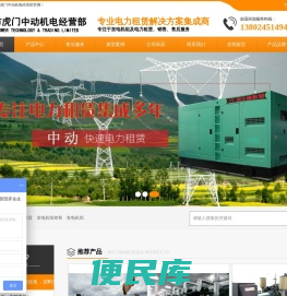 东莞市虎门中动机电经营部