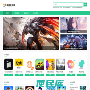 星动手游网