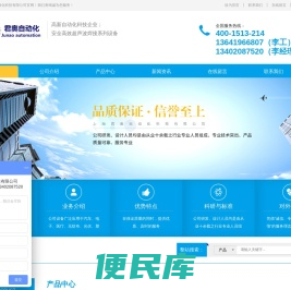超声波焊接机