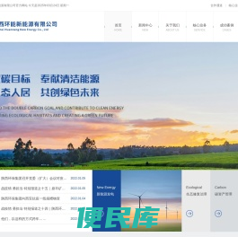 陕西环能新能源有限公司
