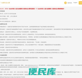 金海豚奖
