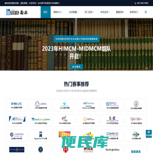 翰林国际教育