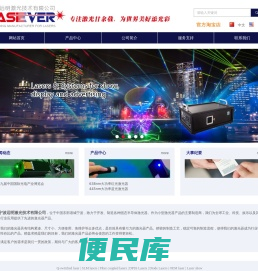 激光器,合光元件,光纤耦合