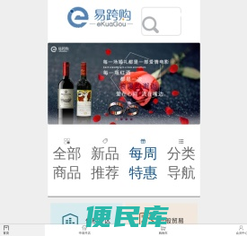 易跨购