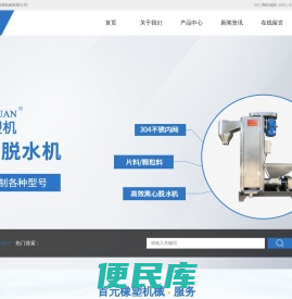 宁波首元橡塑机械有限公司
