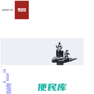 厦门南国风环境艺术有限公司