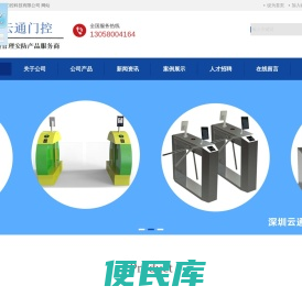 ESD防静电闸机