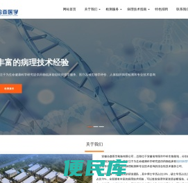 安徽合森医学检验有限公司【官网】