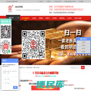 成都公司注册