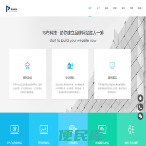 韦布科技有限公司