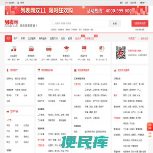 列表网