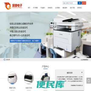 济南昊晟电子科技有限公司