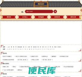 古代诗人,诗词鉴赏