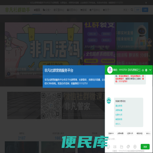 微信机器人