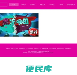 朗月乾坤