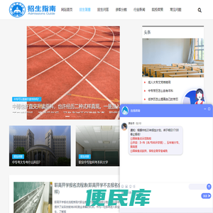 成都职业技术学院