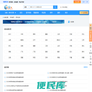 高中生物网包含(新课标)