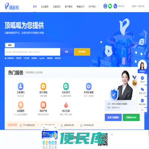 顶呱呱