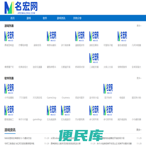 名弘软件园