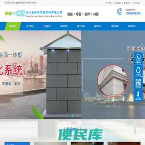 乐山外墙保温一体板