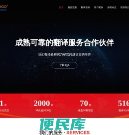 翻译公司