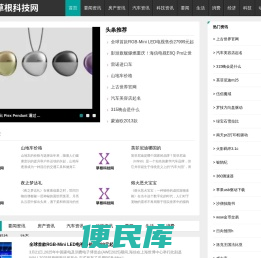 草根科技网