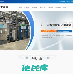环氧乙烷灭菌器