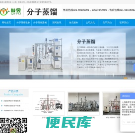 分子蒸馏