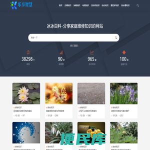 乐享智慧