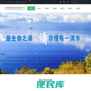 长春污水处理