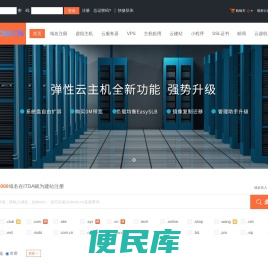 微赞网智能建站ITDA