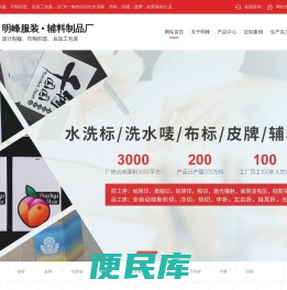 布标,洗水唛,水洗标,印唛,织唛,皮牌,硅胶标,TPU标,彩卡,纸牌,贴纸