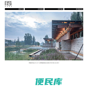 北京原筑景观规划设计有限公司