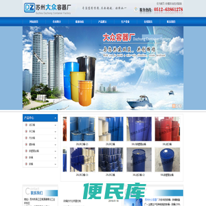 专业的钢桶，铁桶制造厂