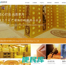 骨灰盒存放架