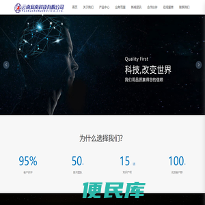云南安南科技有限公司