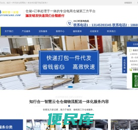 临沂云仓，临沂一件代发仓库