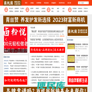 商机猴官网