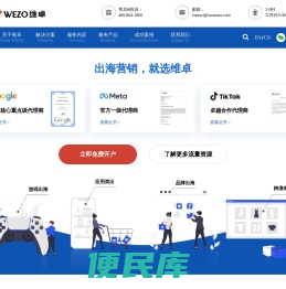 北京维卓网络科技有限公司