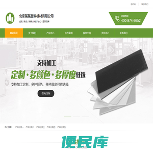 上海进杰物流有限公司