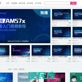 地瓜派视频网
