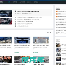 汽车测评