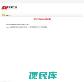 冠铭