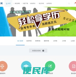 四川成人和教育管理有限公司