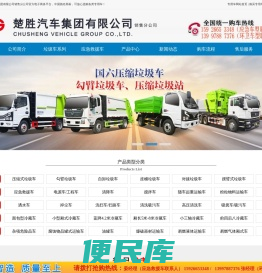 移动电源车/应急救援车/环卫车