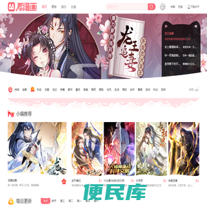 穿越西元3000后漫画
